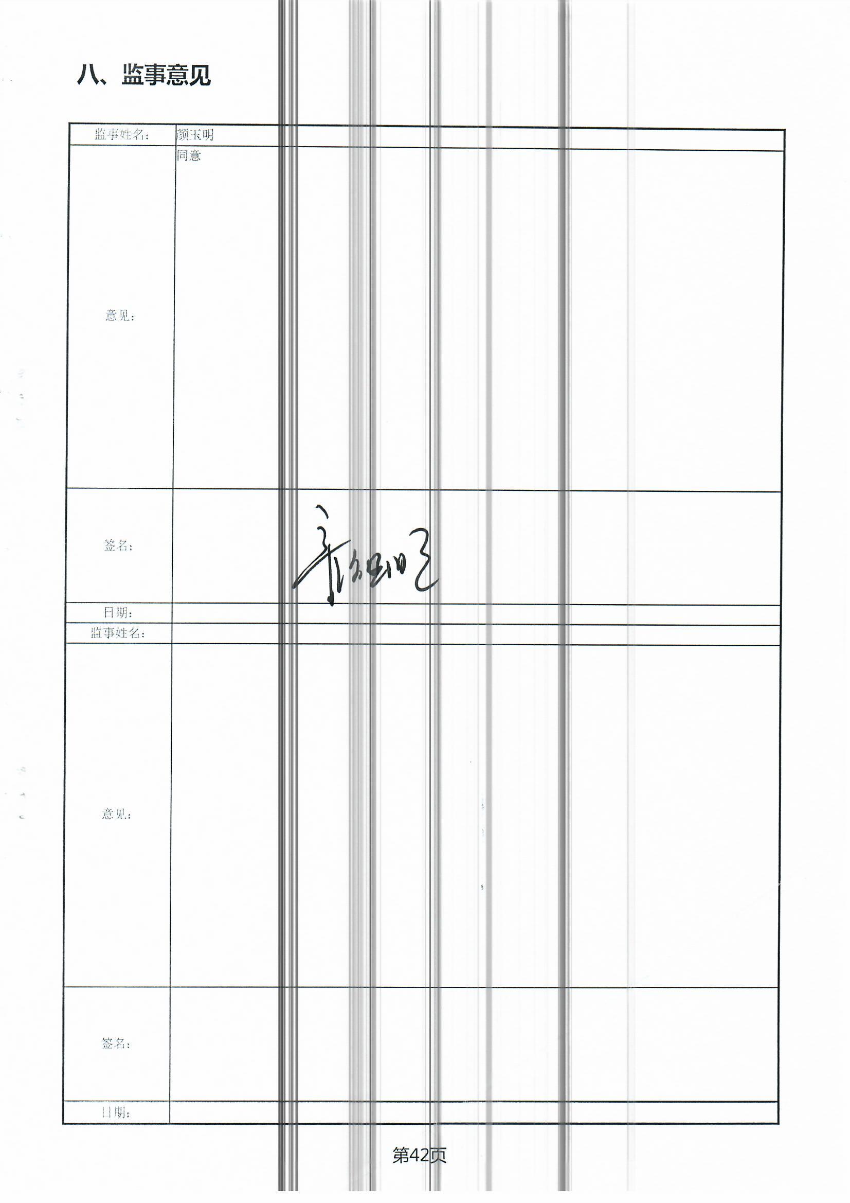 2018年度工作报告 042